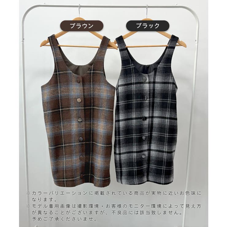 季節感たっぷり。起毛チェック柄ジャンスカ | futier land | 詳細画像2 