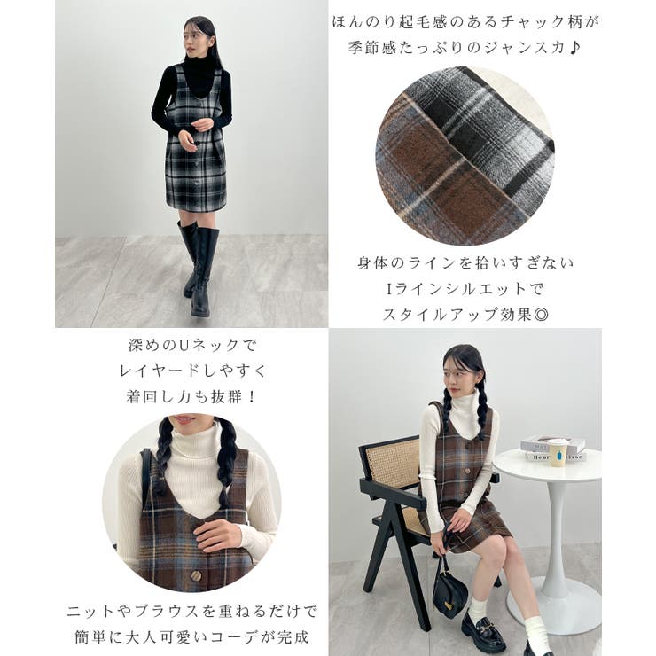 季節感たっぷり。起毛チェック柄ジャンスカ | futier land | 詳細画像4 
