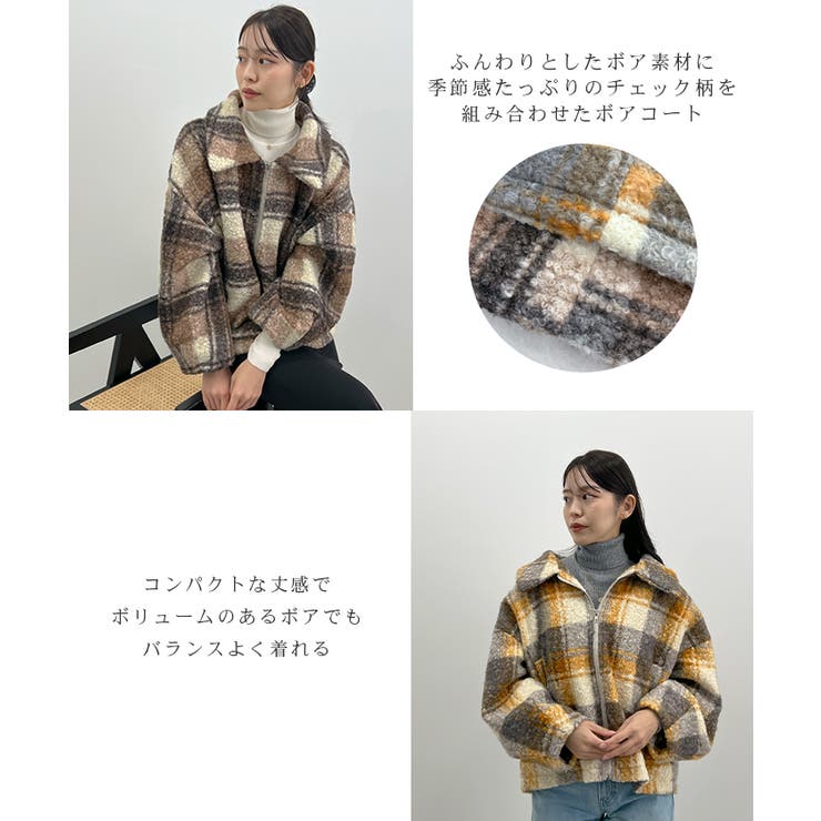 季節感をプラス。チェック柄ボアコート | futier land | 詳細画像4 