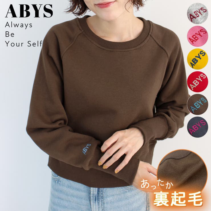 《ABYS》ロゴ刺繍ショート丈トレーナー | futier land | 詳細画像1 