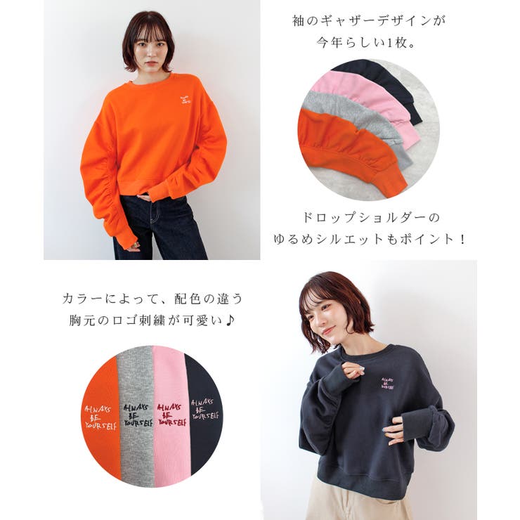 《ABYS》ふんわり袖で魅せる。袖シャーリング裏起毛スウエット | futier land | 詳細画像4 