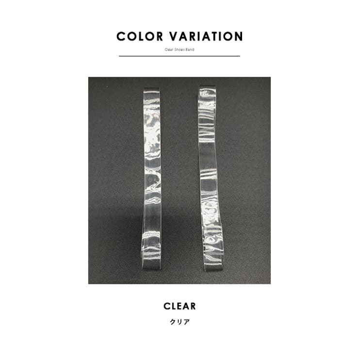【夏新作】 クリア シューズバンド | futier land | 詳細画像3 