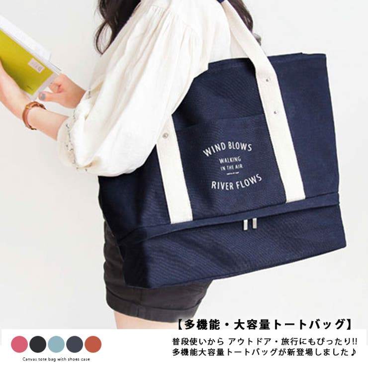 スチャダラパー　キャンバストート　ネイビー　ぶぎばくべいびー 仲良しバイカラートート（ネイビー） - Nakayoshi Tomodachi
