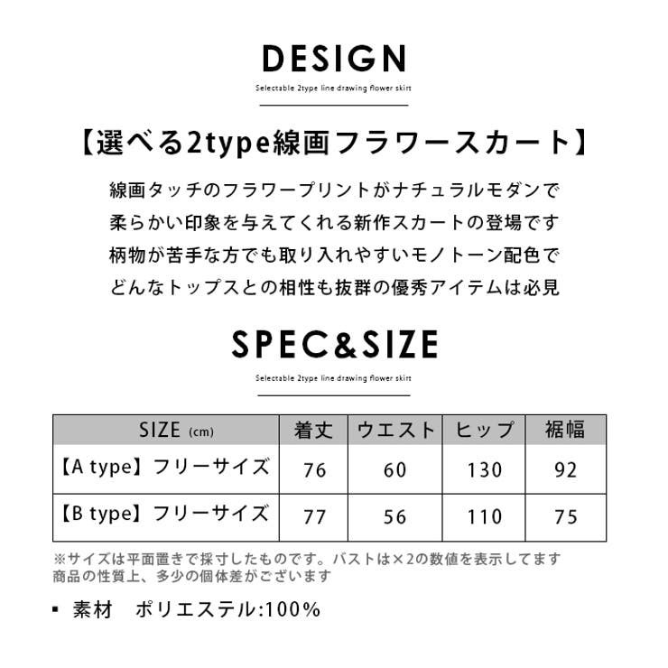 スカート フレアスカート プリーツスカート[品番：FI000005755