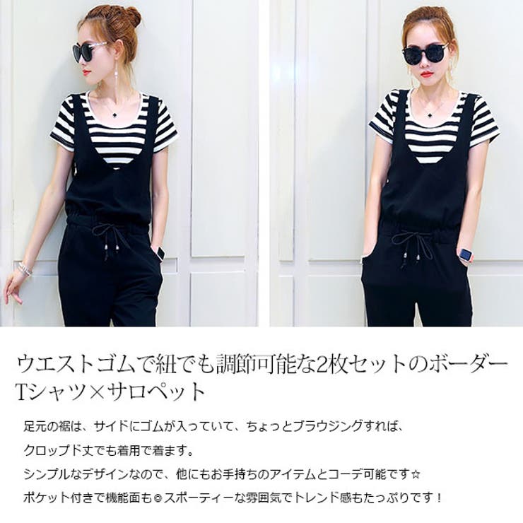 秋まで使える♪ボーダーTシャツ×サロペットの2枚セット