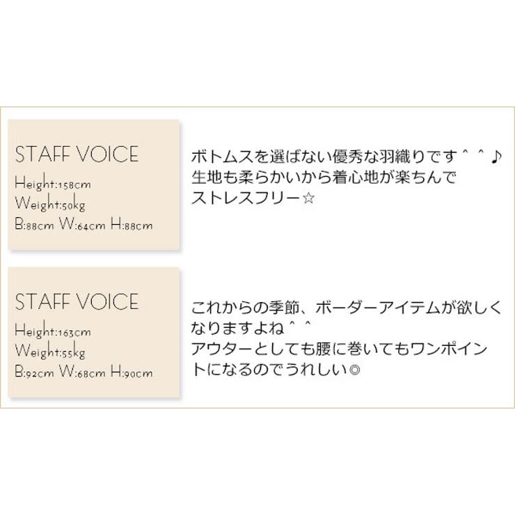 【春新作】【予約商品】夏の冷房対策に1枚！大人め ボーダー カーディガン | futier land | 詳細画像5 
