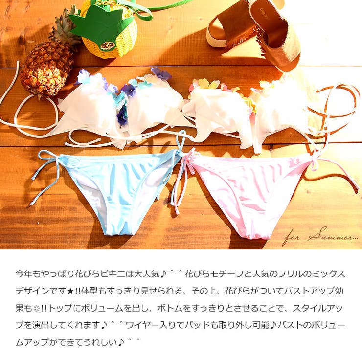 夏新作】花ビキニ 花びら フラワーモチーフ[品番：FI000003446