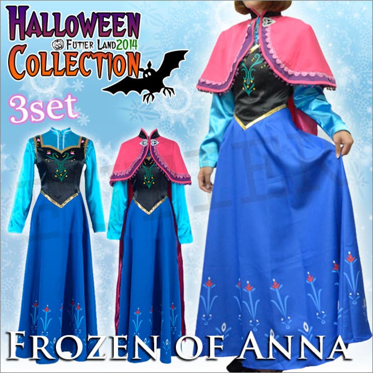 Only little once OLO アナ　ドレス　ハロウィーン 和三盆 on X