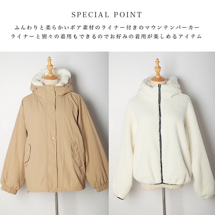 夏新作】 マウンテンパーカー ボアライナー[品番：FI000005914