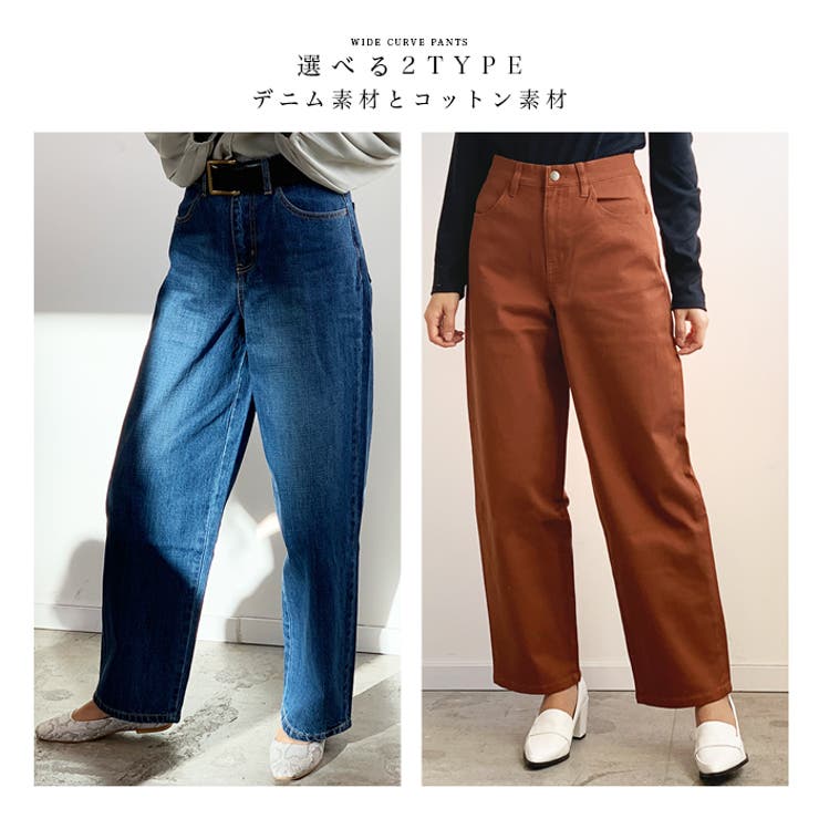 カーブパンツ デニム コットン 品番 Fi000006081 Futier Land フューティアランド のレディースファッション通販 Shoplist ショップリスト