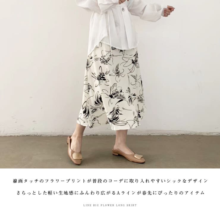 線画フラワー 線描き 花柄[品番：FI000006167]｜futier land