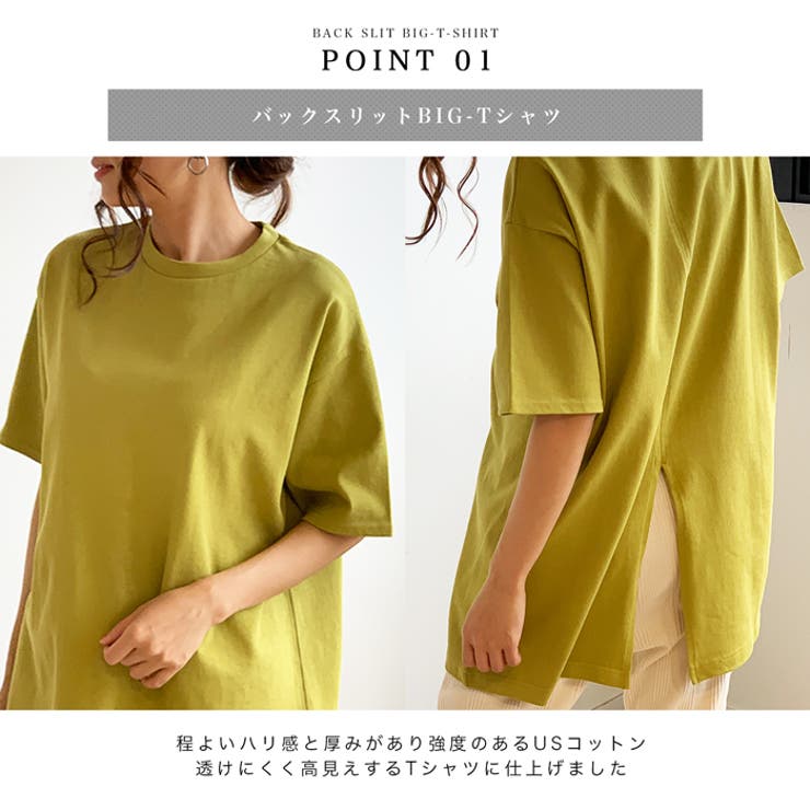 【夏新作】 バックスリット Tシャツ | futier land | 詳細画像2 
