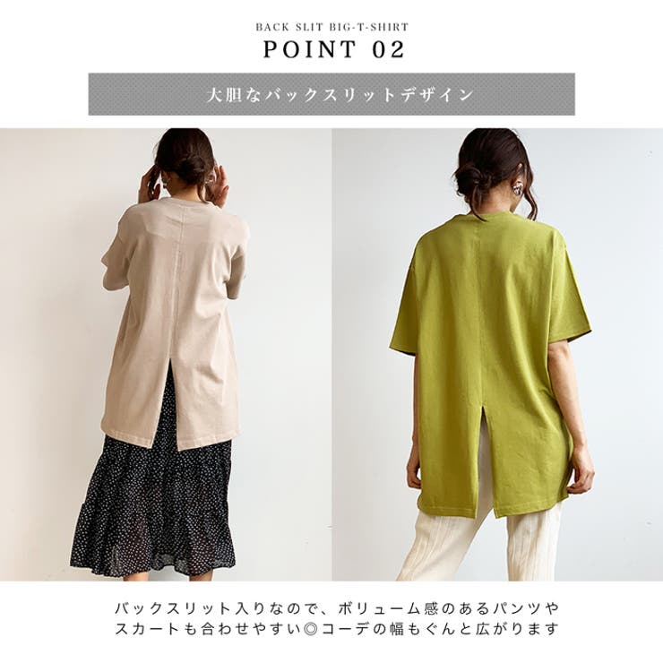 【夏新作】 バックスリット Tシャツ | futier land | 詳細画像3 