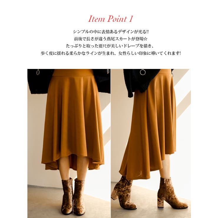 スカート 燕尾スカート シンプル | futier land | 詳細画像10 