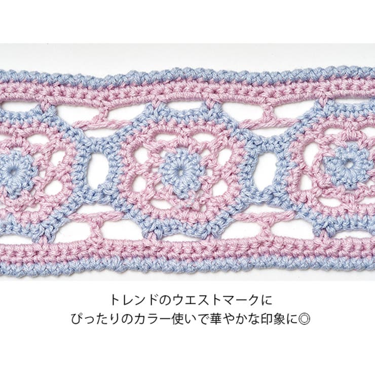 ベルト サッシュベルト クロシェ編み | futier land | 詳細画像6 