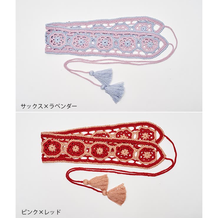 ベルト サッシュベルト クロシェ編み | futier land | 詳細画像12 