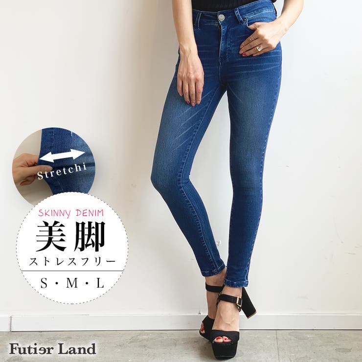 激安ブランド スキニージーンズ デニム パンツ[品番：FI000006197]｜futier パンツ