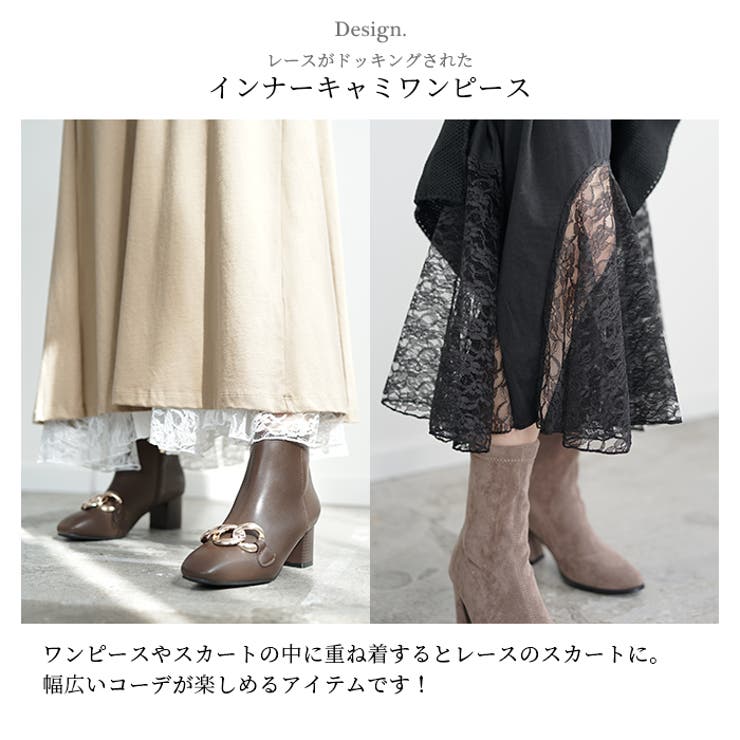 レース レイヤード用 キャミワンピース 品番 Fi Futier Land フューティアランド のレディースファッション通販 Shoplist ショップリスト