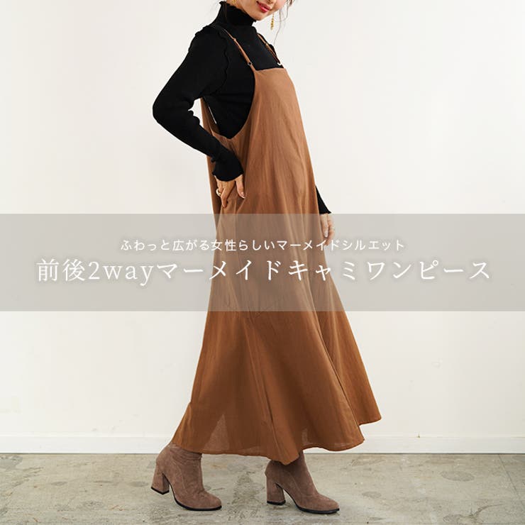 冬新作】 キャミワンピース 2way[品番：FI000006385]｜futier land
