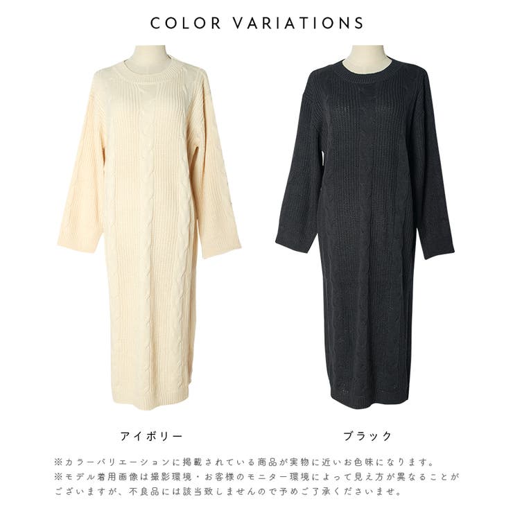 ワンピース ニットワンピース ケーブルニット 品番 Fi Futier Land フューティアランド のレディースファッション通販 Shoplist ショップリスト