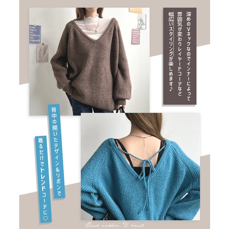 Drawer Vネック&amp;バックリボンニット/茶/size1 スッキリした胸元が色っぽい。バックリボンVネックニット[品番