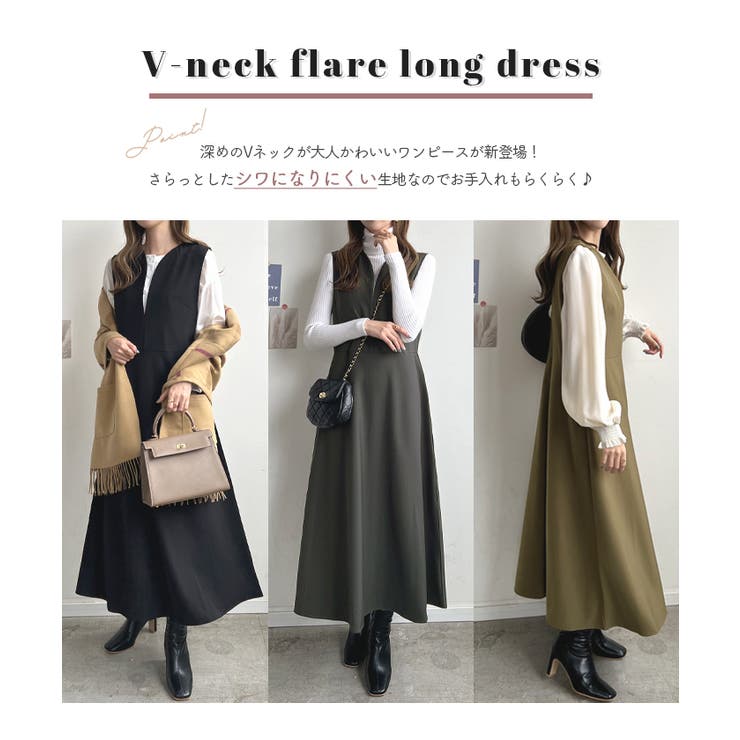 ワンピース ロングワンピース Vネック[品番：FI000008097]｜futier  land（フューティアランド）のレディースファッション通販｜SHOPLIST（ショップリスト）