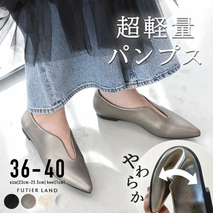 Futier Land パンプス 「新色追加」Vカットポインテッドフラット