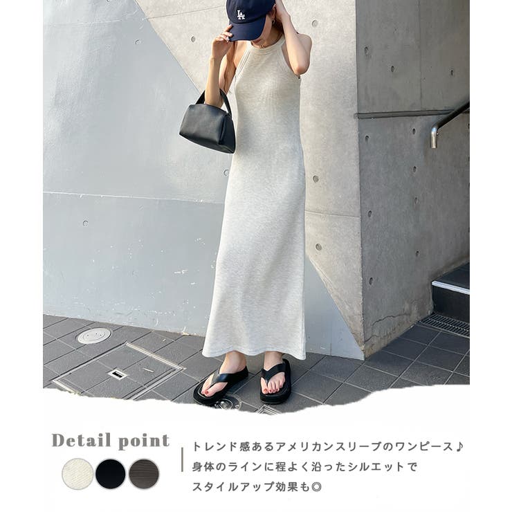 ロングワンピース カップ付き アメスリ[品番：FI000008283