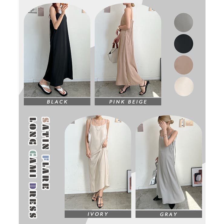 ロングワンピース サテン ドレス[品番：FI000008286]｜futier