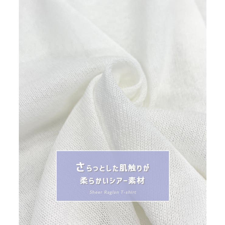 《ABYSアビス コラボ》合わやすいツートンカラー。シアーラグランTシャツ | futier land | 詳細画像4