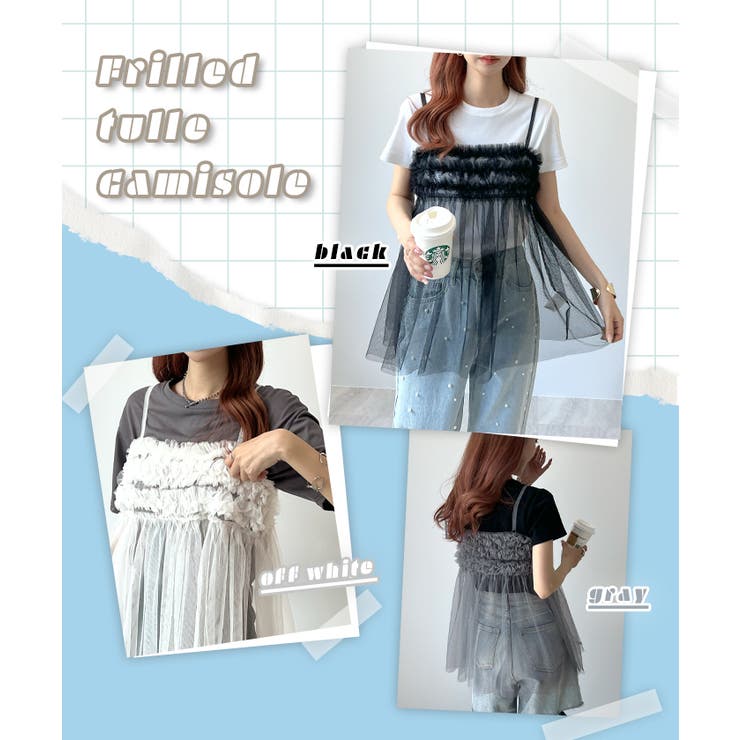 コーデのアクセントに華やかさプラス♪》フリルチュール