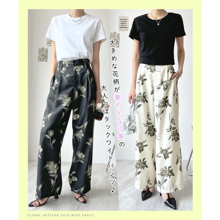 華やかだけど抜け感ある大人スラックス♪》花柄タックワイド
