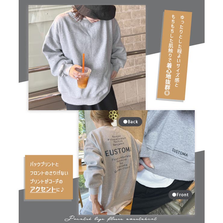 《ABYSアビス コラボ》モチモチ触感で上品見え！プリントロゴ裏起毛スウェット | futier land | 詳細画像2 