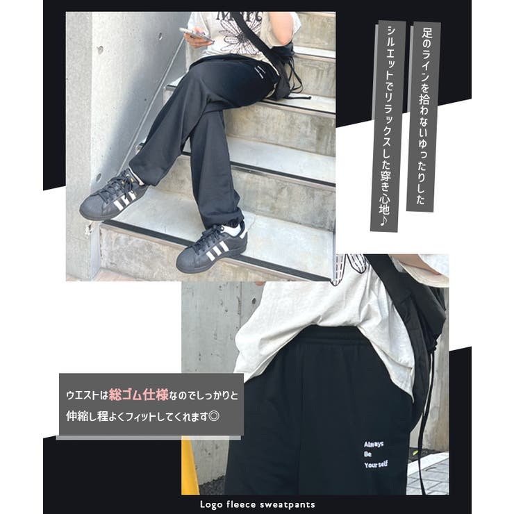 《ABYS》ラフでオールシーズン活躍！ロゴ裏毛スウェットパンツ | futier land | 詳細画像3 