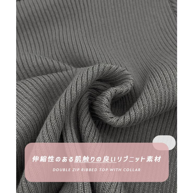 キレイめモードのムード。衿付きダブルジップリブトップス | futier land | 詳細画像2 