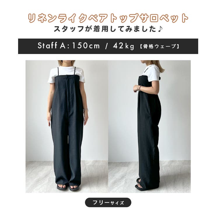 低身長向けに大人っぽく着こなせる♪》リネンライクベアトップ