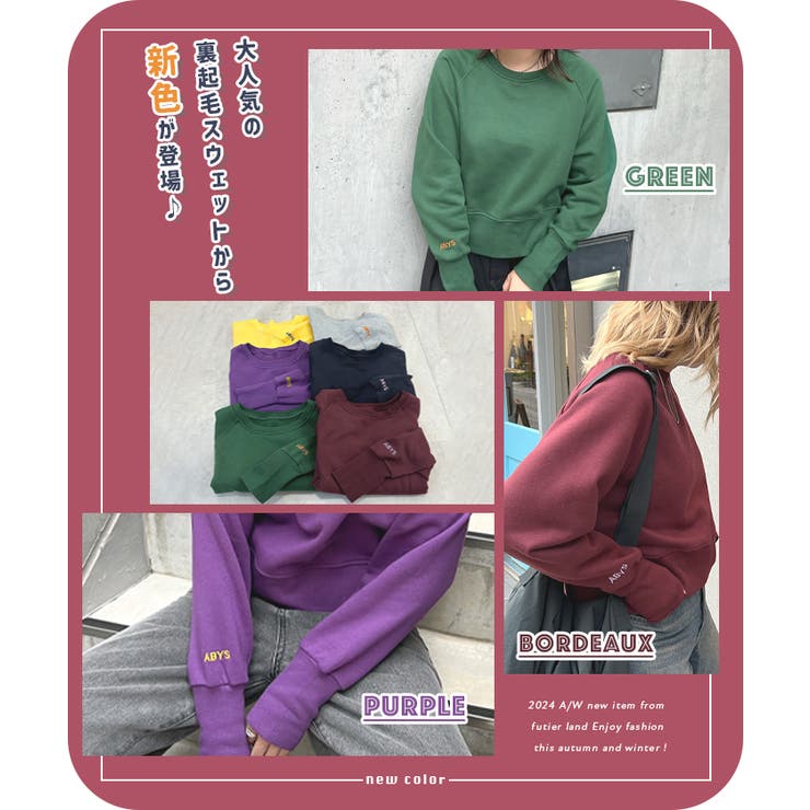 《ABYS》着回し力抜群。ロゴ刺繍裏起毛ショート丈トレーナー[品番：FI000008504]｜futier  land（フューティアランド）のレディースファッション通販｜SHOPLIST（ショップリスト）