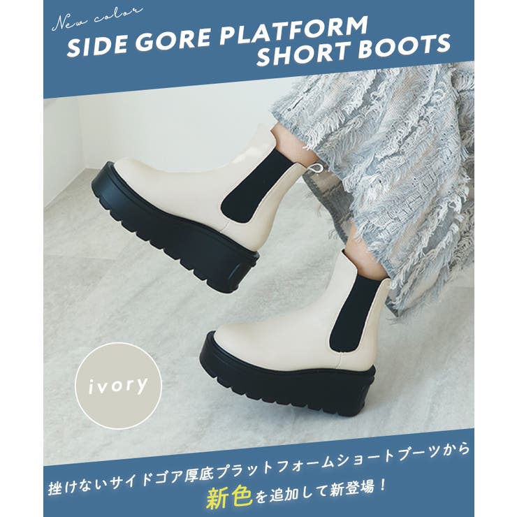驚異の0.8kg軽量＆走れる！サイドゴア厚底プラットフォーム