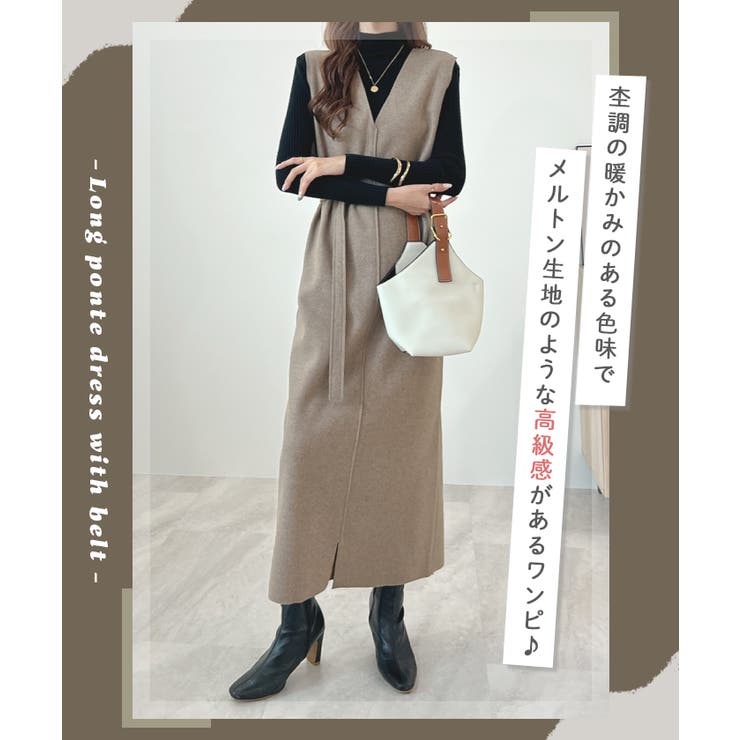 高級感ある大人の品。ベルト付きロング丈フェルトワンピース[品番