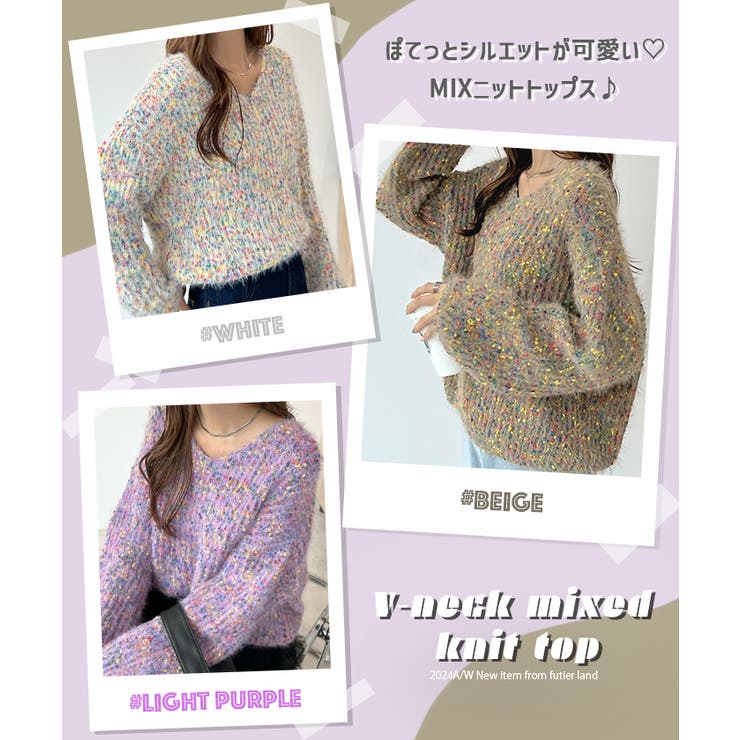 さりげないカラフルMIXが遊び心のVネックニットトップス[品番