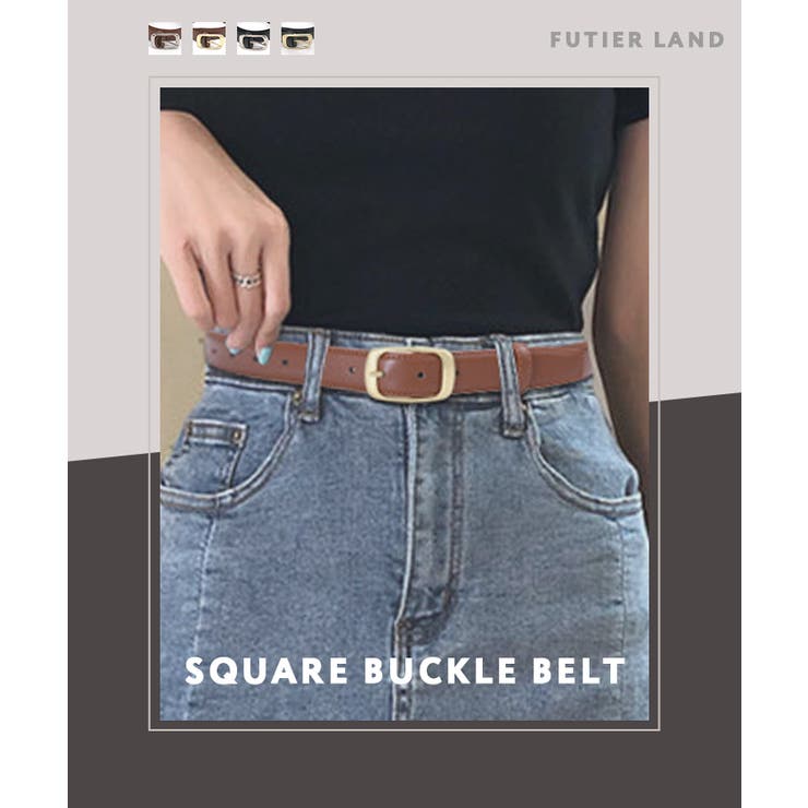 アクセント生まれる上品なスクエアバックルベルト | futier land | 詳細画像2 