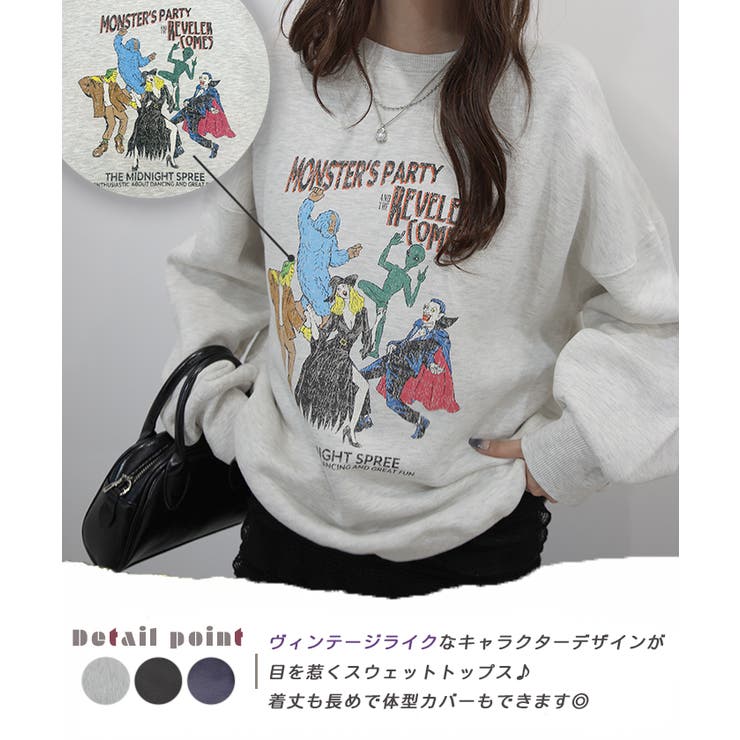 ヴィンテージようなメンズライク。モンスターパーティープリント裏起毛 