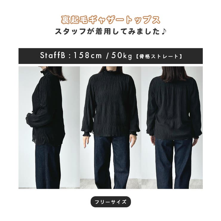 着る毛布の暖かさ。裏起毛ギャザートップス | futier land | 詳細画像10 