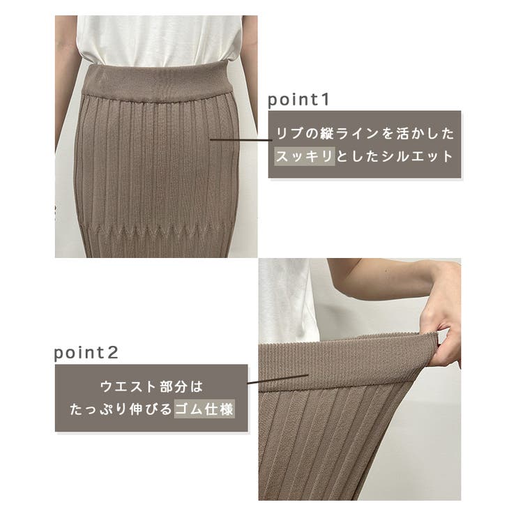 もっちり＆のび～る＆美しい！ウェーブ編みニットロングスカート