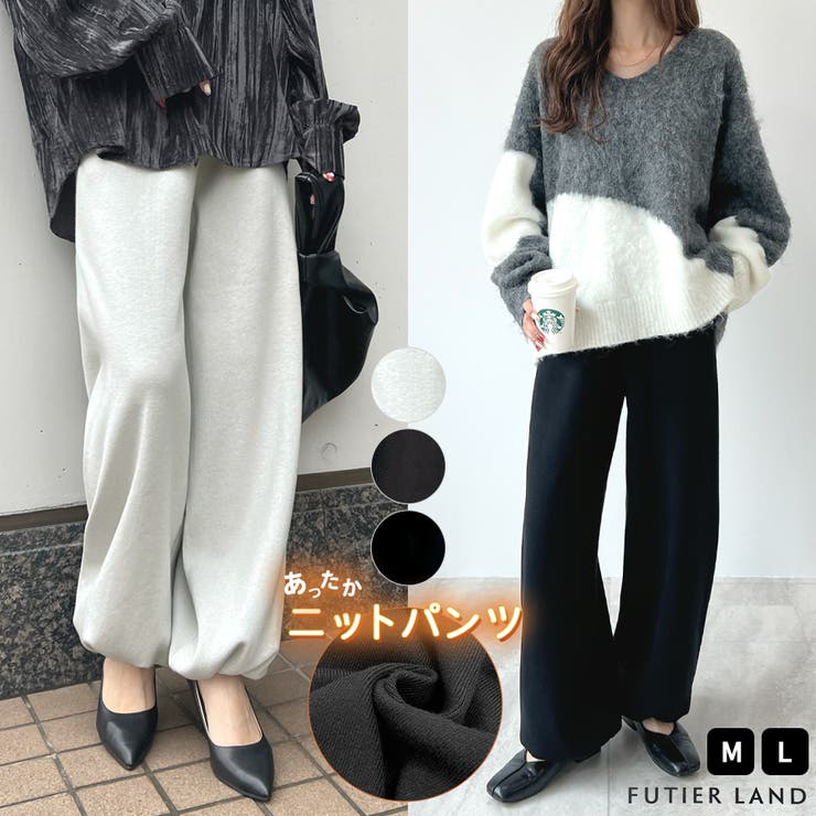 暖かい裾調整可能な2WAY。リラックスドロストニットパンツ[品番