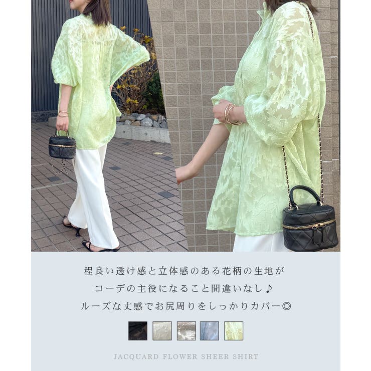 大人っぽく着こなす主役アイテム。ジャガードフラワーシアーシャツ | futier land | 詳細画像3 