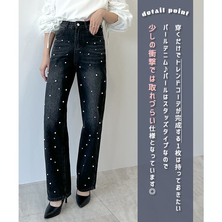 一味違う品あるアクセント！パール付デニム | futier land | 詳細画像2 