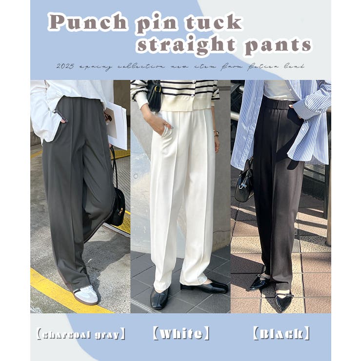 ほんのりカーブシルエットでラクしゃれ！ポンチピンタックストレートパンツ | futier land | 詳細画像2 