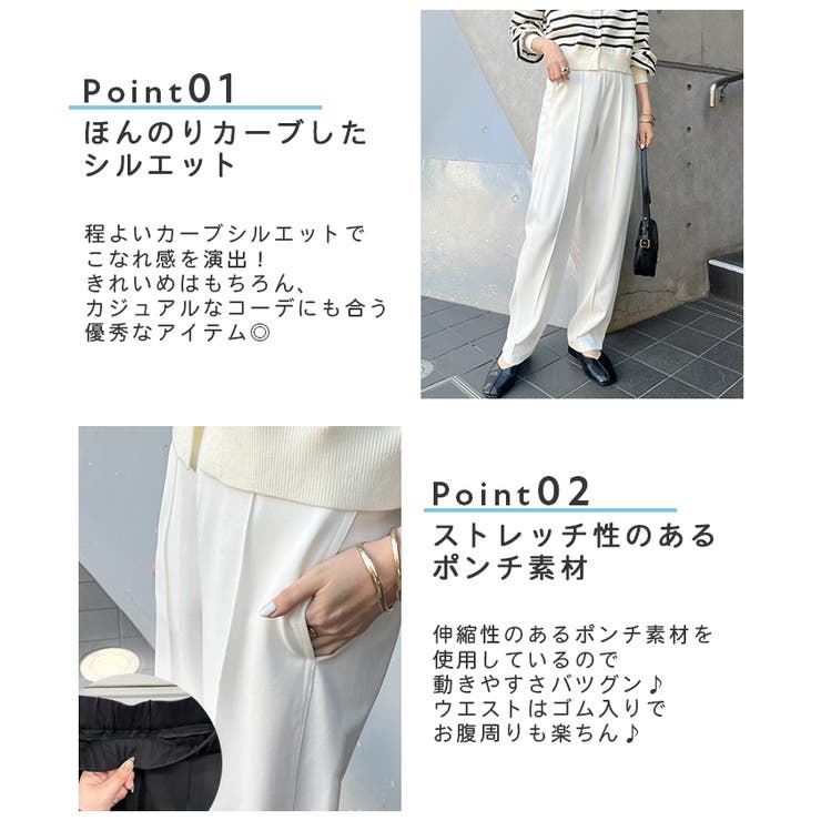 ほんのりカーブシルエットでラクしゃれ！ポンチピンタックストレートパンツ | futier land | 詳細画像3 