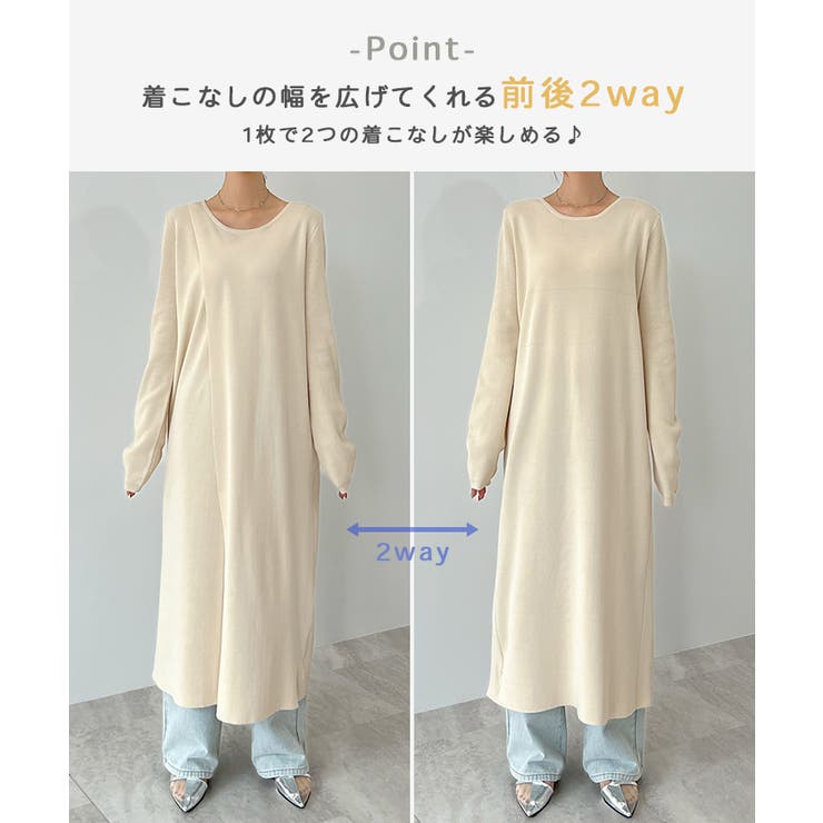 前後2wayシェアできる着回し。フロントオープンサマーニットワンピース | futier land | 詳細画像4 